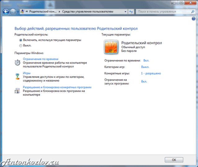 roditelskii Контроль Windows 7 Програми для батьківського контролю на комп'ютері